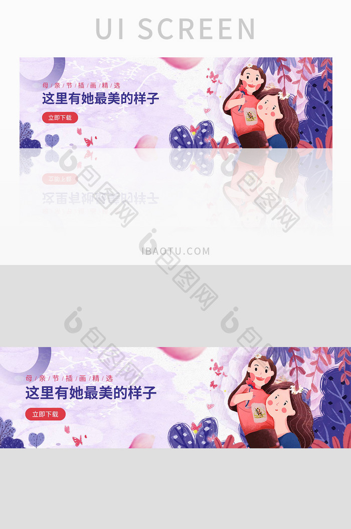 水墨母亲节插画banner