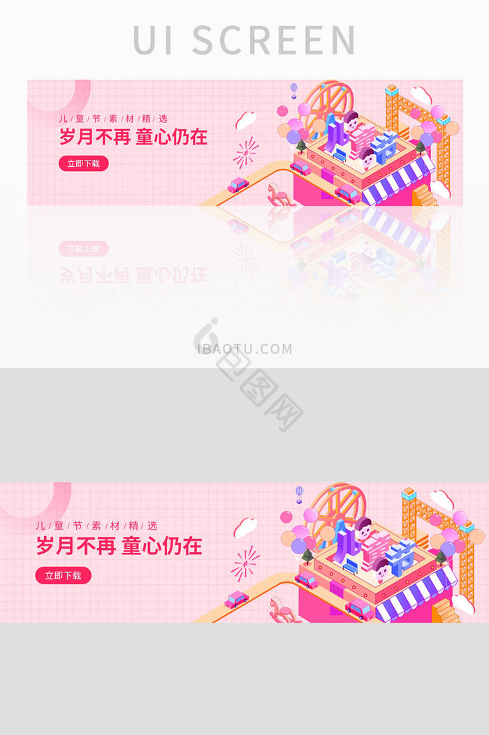 红色C4D可爱儿童节banner图片