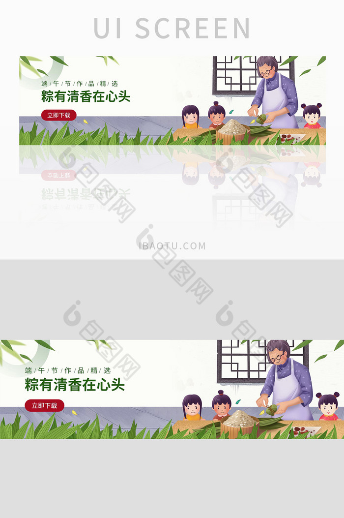 卡通端午节日banner图片图片