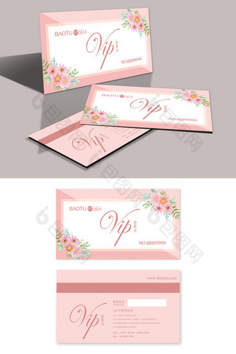 小清新温馨美容商务VIP卡设计模板图片