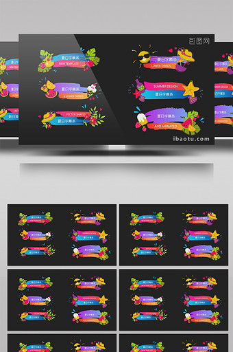 夏日综艺娱乐人名字幕条AE模板图片
