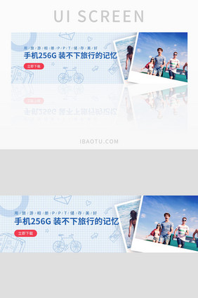 艺术风旅游相册banner