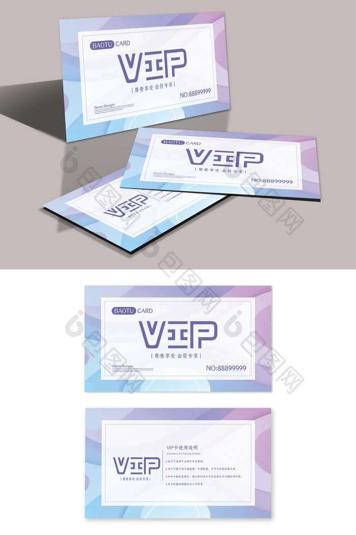 彩色色块抽象梦幻商务VIP卡设计模板