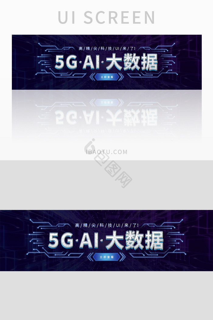 5G科技风banner科技风图片