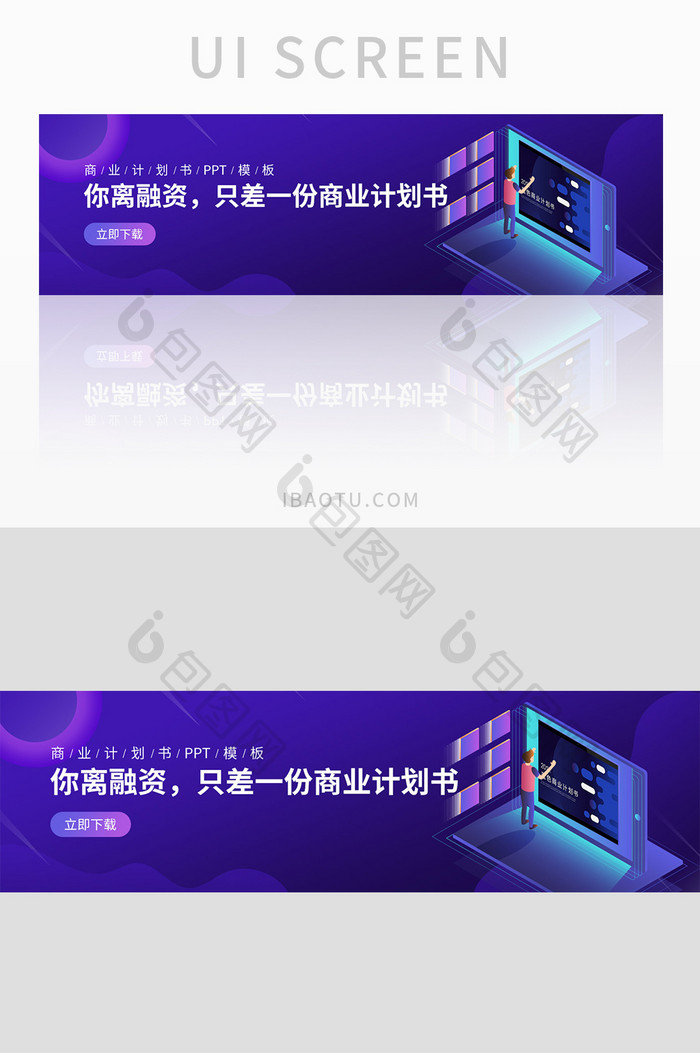 蓝紫渐变商务融资banner