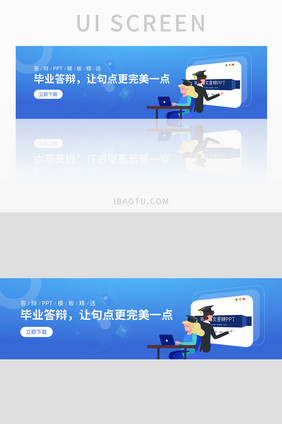 蓝色科技风毕业答辩banner