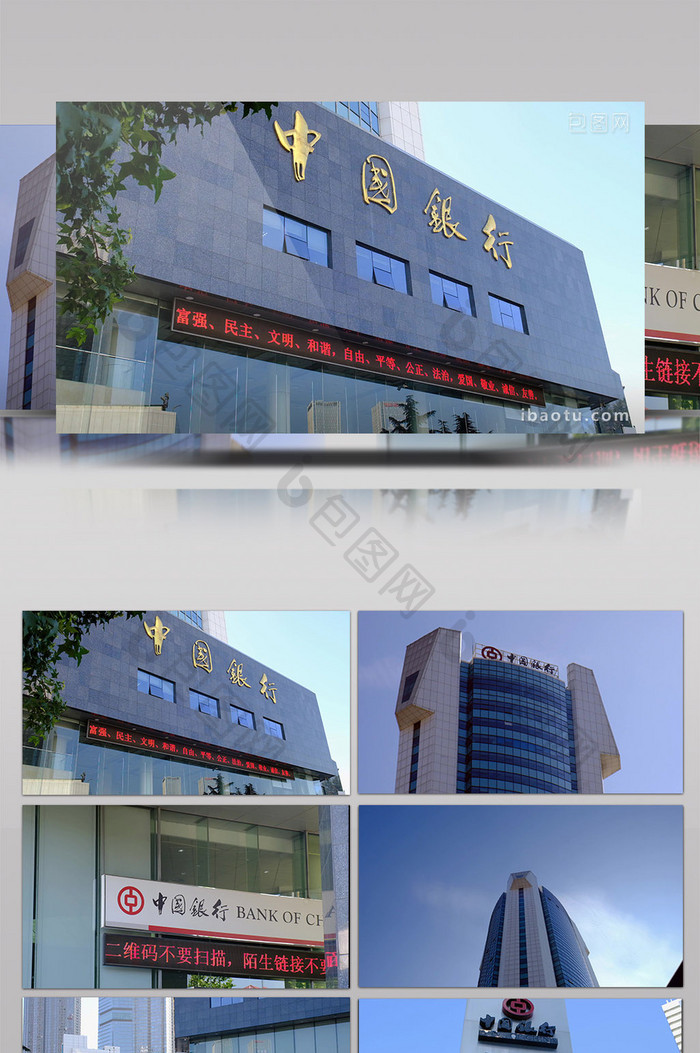 中国银行大厦的街景网店及空镜头