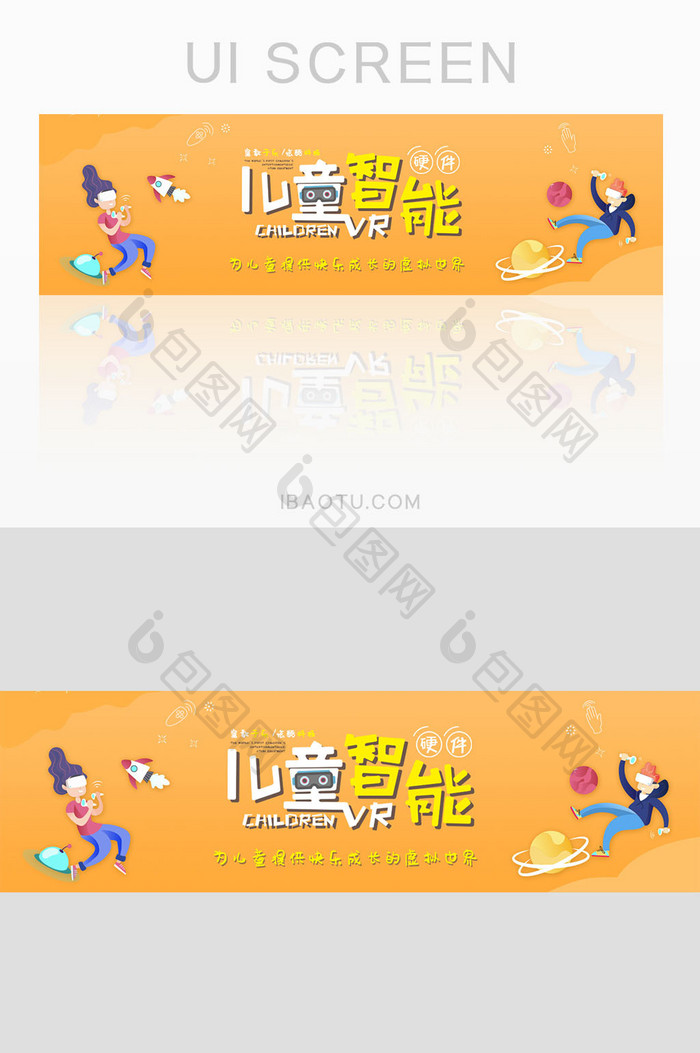 VR眼镜虚拟现实banner