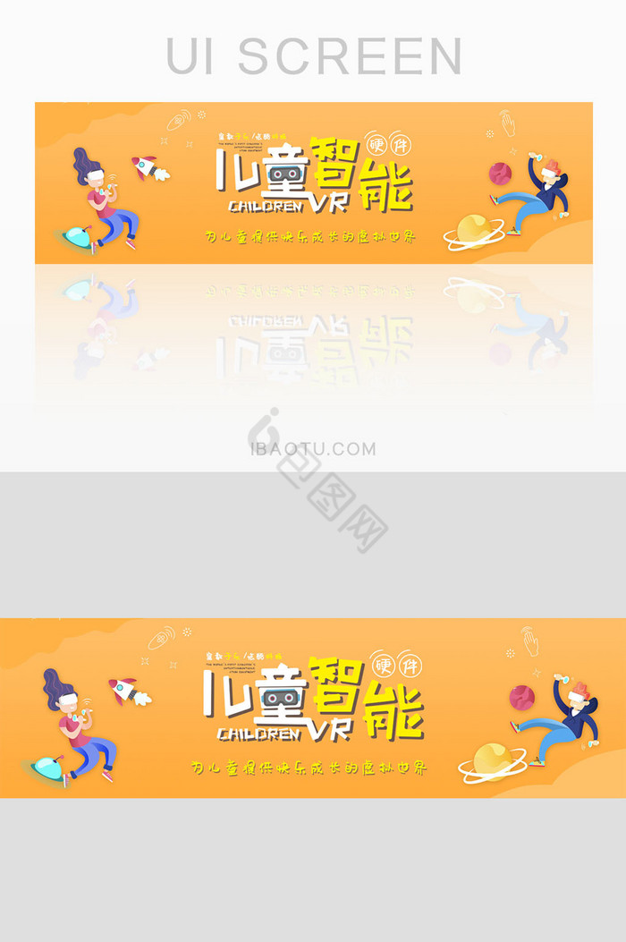 VR眼镜虚拟现实banner图片