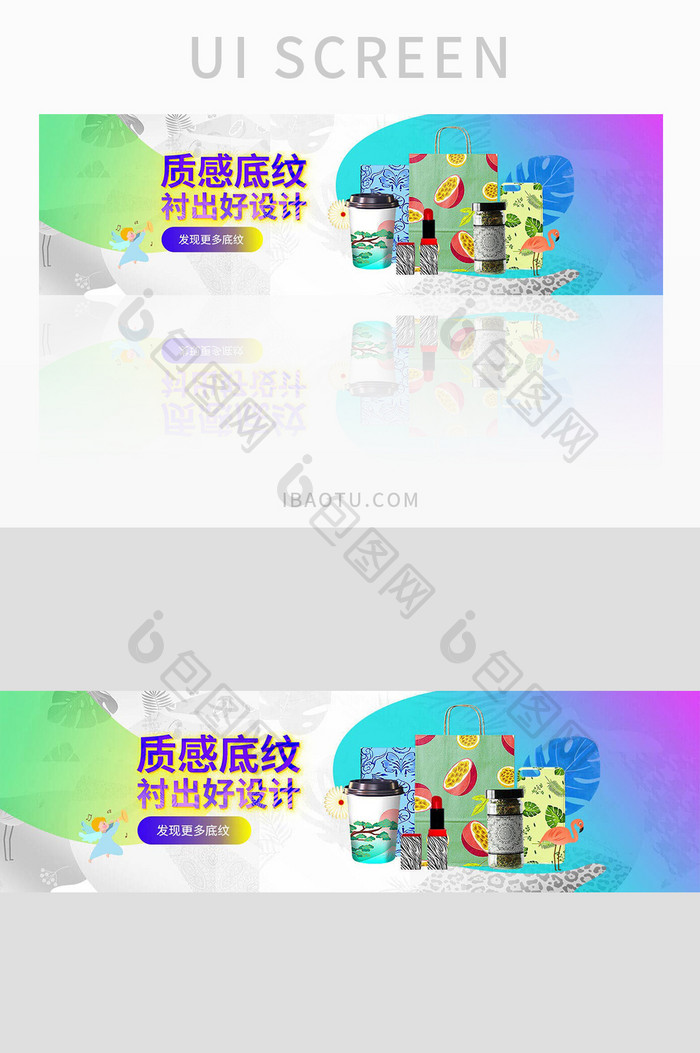 多彩花纹banner