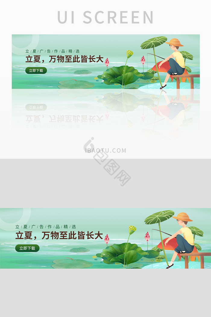 立夏节气清新荷塘banner图片