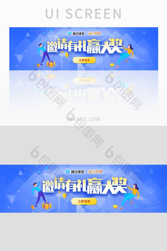 蓝色科技风招生培训banner