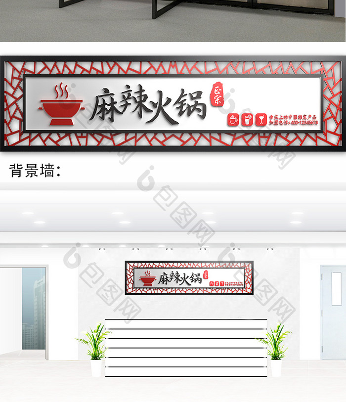 中式中国风火锅餐厅门头门字架