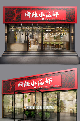 红色中式中国风龙虾餐厅门头门字架