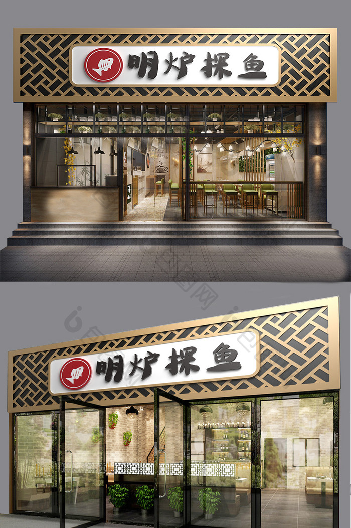 黄色中式中国烤鱼餐厅门头门字架