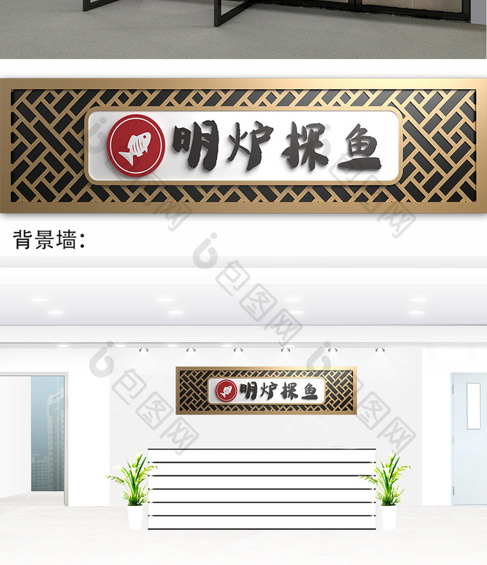 黄色中式中国烤鱼餐厅门头门字架