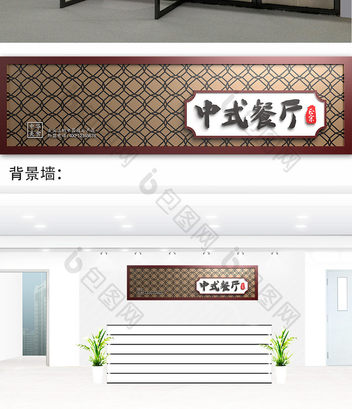 中式暗金色中国风中式餐厅门头门字架