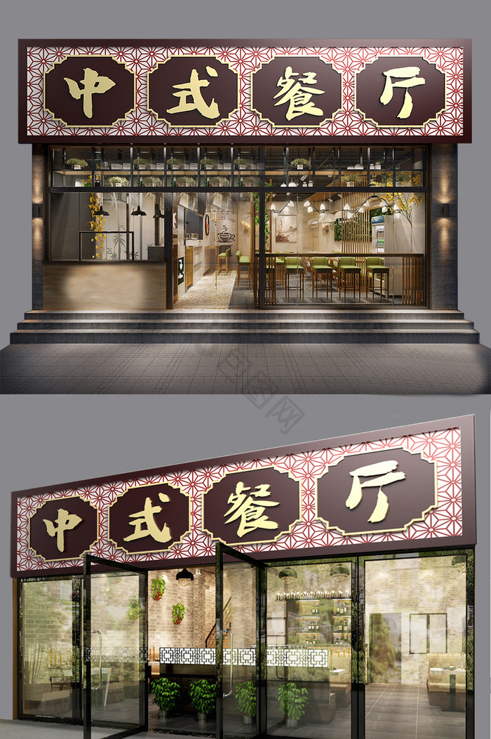 中式中式餐厅门头门字架图片
