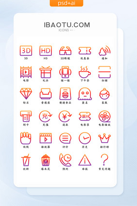 电影院观影橙紫色线性渐变矢量icon