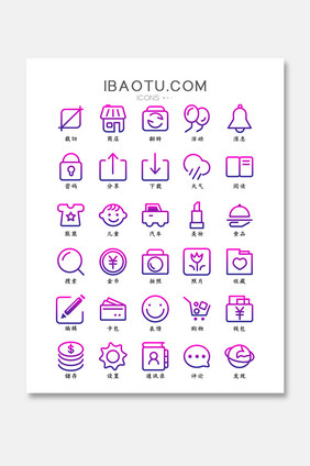 炫紫色渐变线性互联网商城矢量图标icon