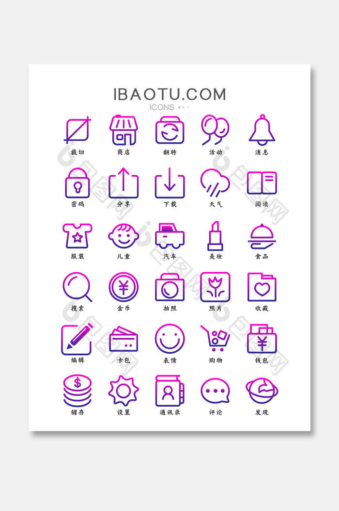 炫紫色渐变线性互联网商城矢量图标icon图片图片