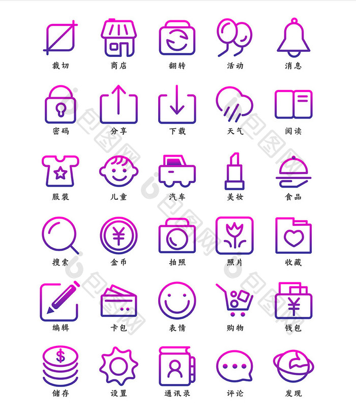 炫紫色渐变线性互联网商城矢量图标icon