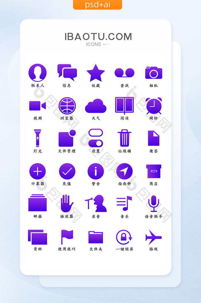 炫紫色渐变扁平手机矢量图标icon