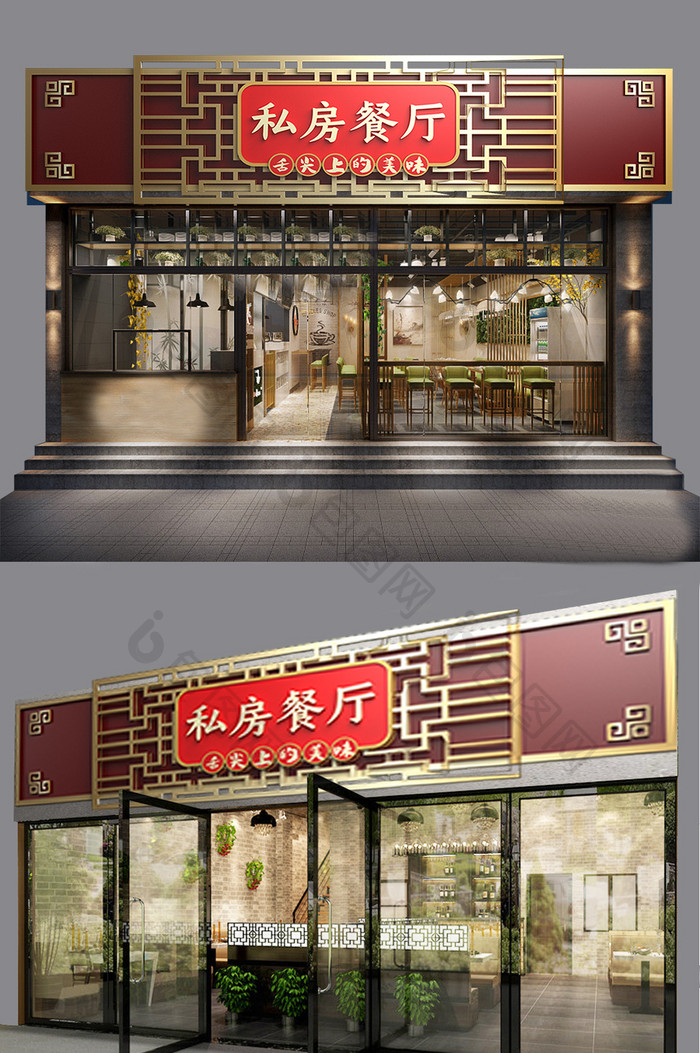 中式中国风红色金边餐厅门头门字架