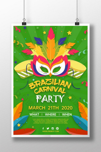 缤纷风格的巴西狂欢节派对海报图片