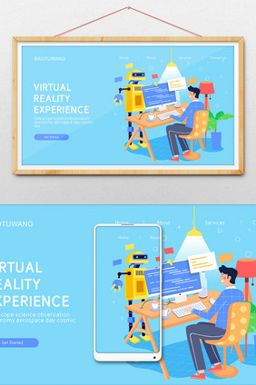 数据互联网科技机器人办公横幅网页ui插画