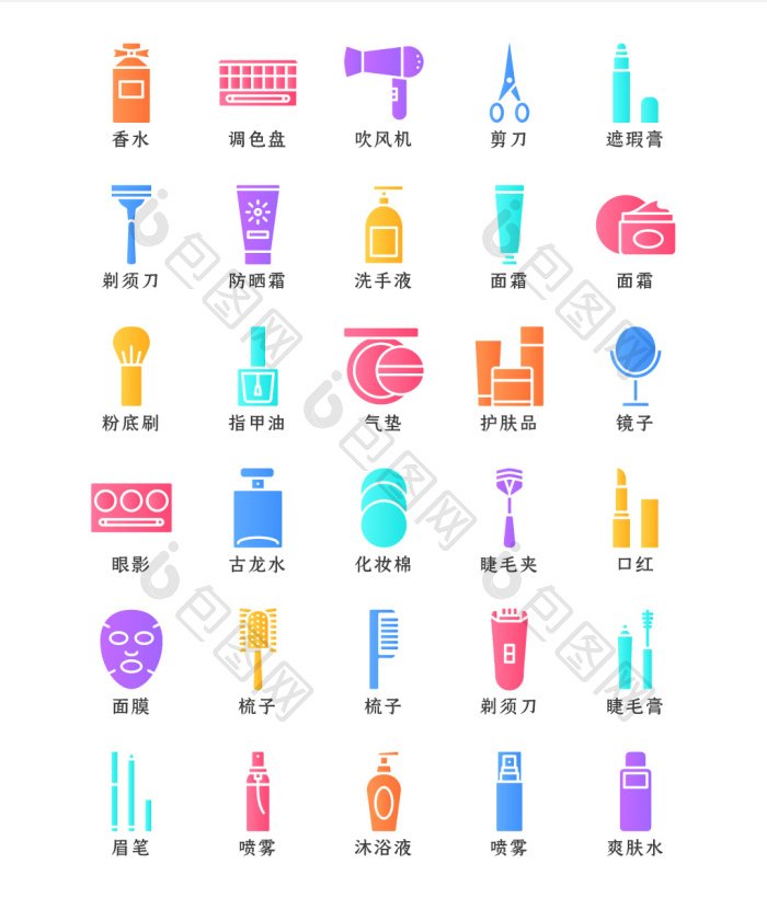 彩色渐变美妆护肤类矢量icon图标