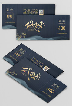 高档会所酒店代金券优惠券图片