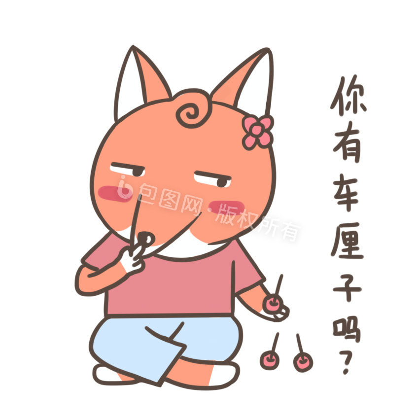 卡通狐狸图片 卡通狐狸素材 包图网
