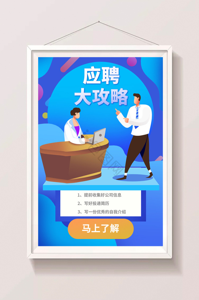 【应聘表】图片_应聘表素材下载第2页-包图网