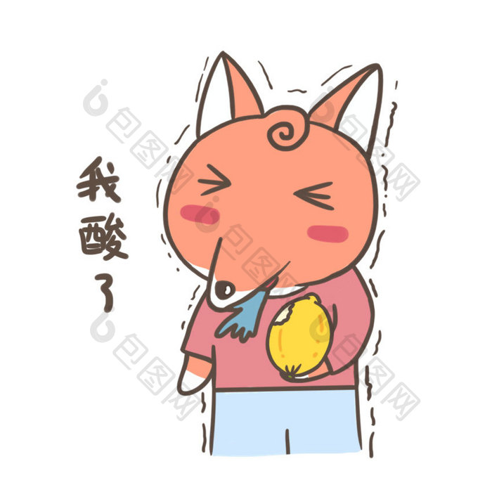 橙色卡通狐狸柠檬精动态表情包动图GIF