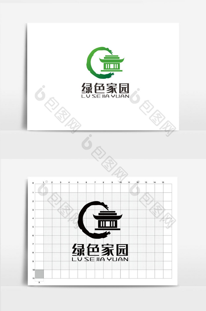 绿色家园地产logovi模板