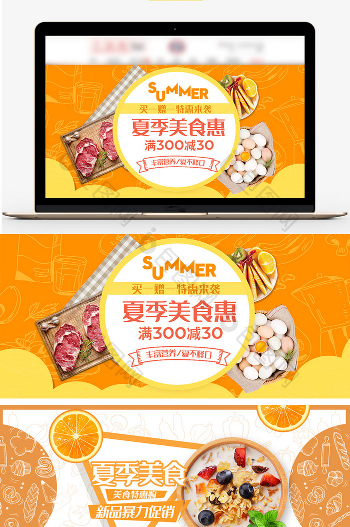 色清新缤纷夏日夏季水果饮品海报