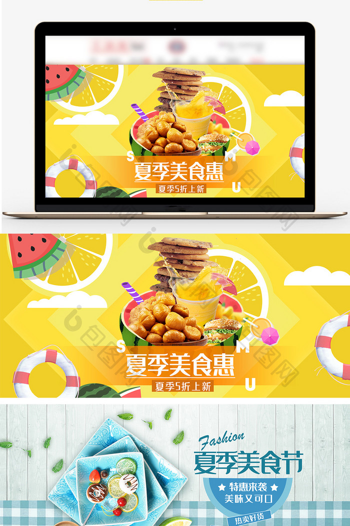 清新缤纷夏日夏季水果饮品海报