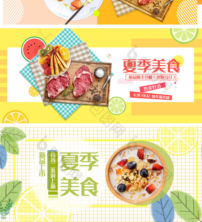 夏日夏季水果饮品海报