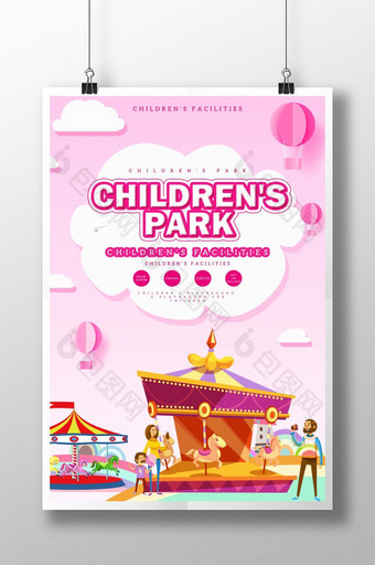 简单的儿童公园海报图片