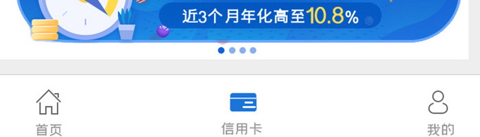 金融信用卡界面UI设计