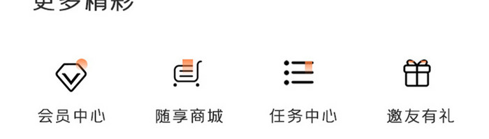 白色清新简约大气个人中心福利界面