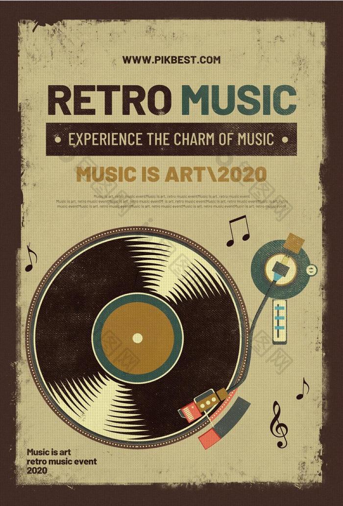 复古音乐唱片海报设计