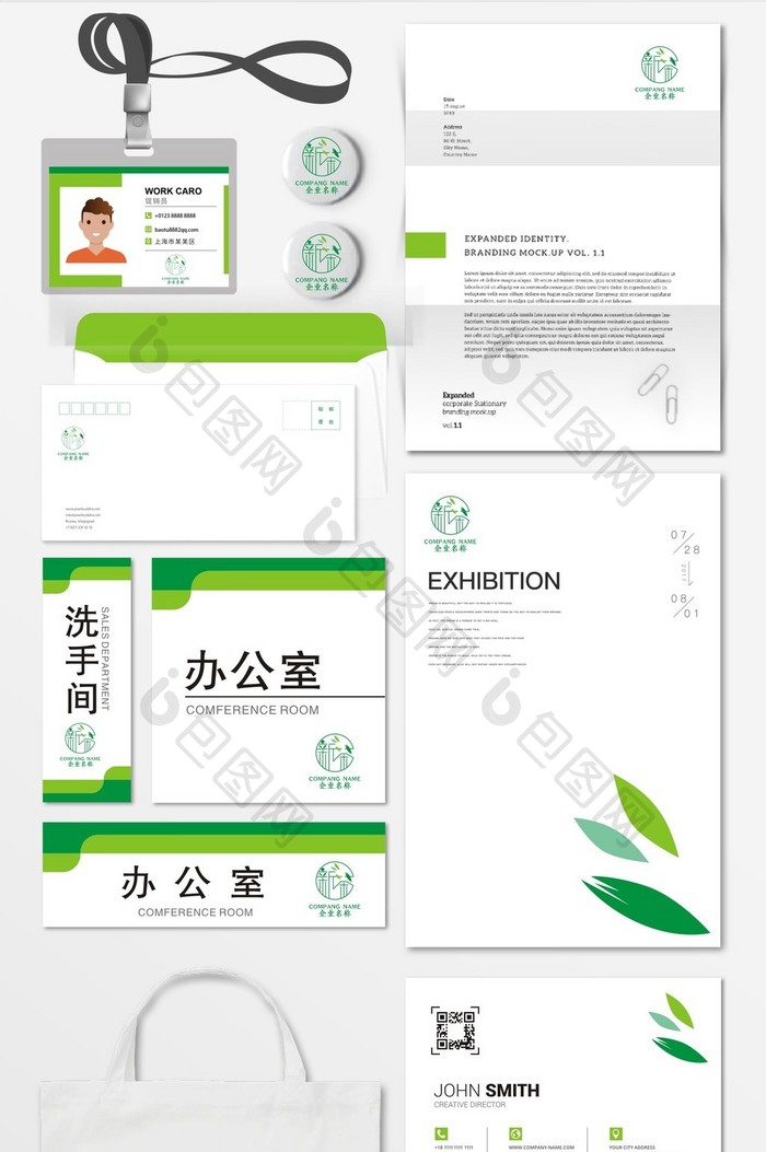 创意新茶企业VI标志logo设计