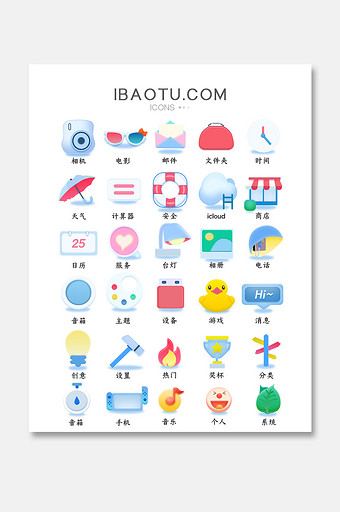 当前位置>首页>素材图片>手机主题ui图标>共1165>个结果> ppt word