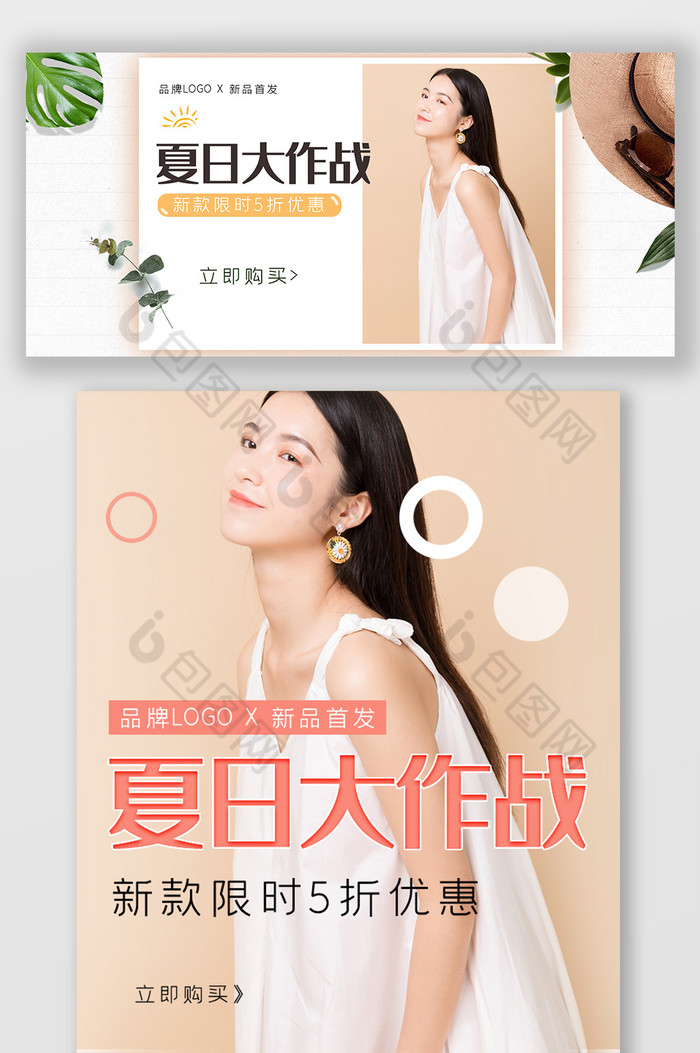 女装电商海报banner模板图片图片