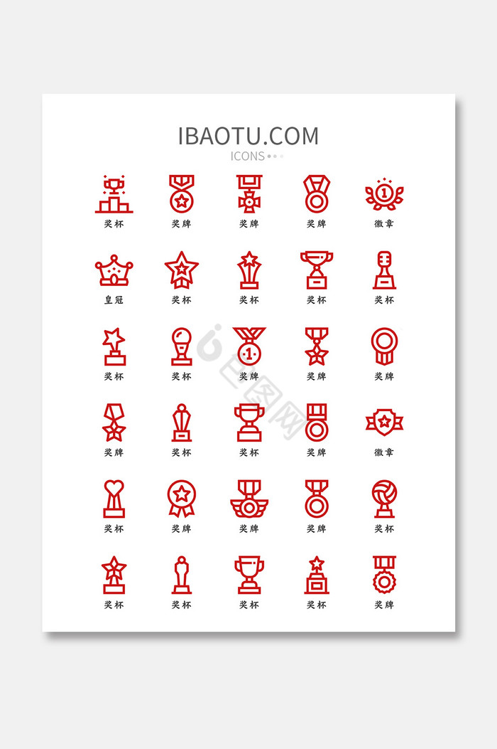 红色线条简约奖状奖杯奖牌矢量icon图标图片
