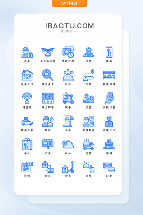 蓝色时尚简约ui手机外卖送餐icon图标