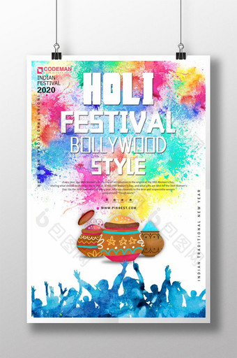 色彩时尚的印度胡里节海报图片