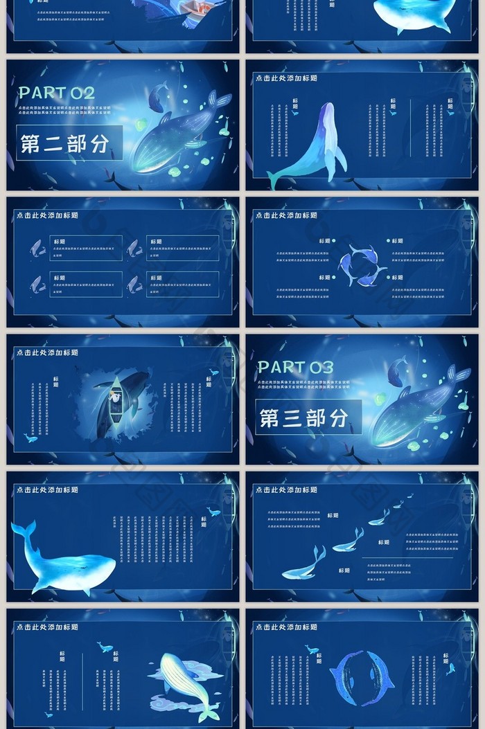蓝色光感科技风风海洋鲸鱼PPT模板
